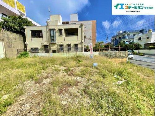 宜野湾市宇地泊2丁目  土地の外観