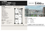 マンション東陽町　仲介手数料無料＋15万円現金プレゼント中の画像