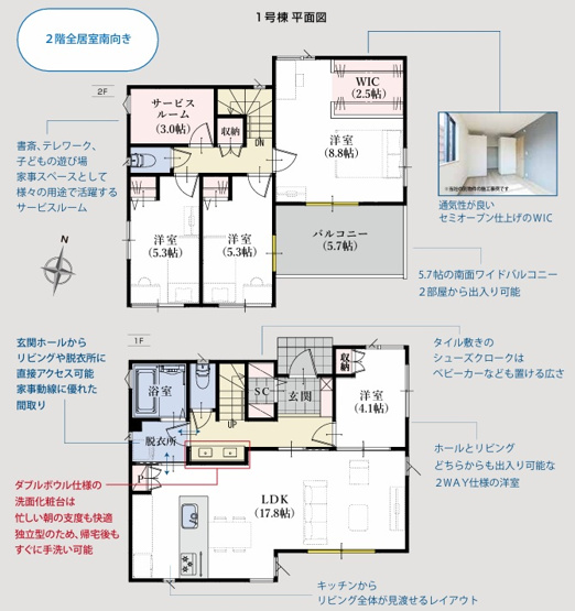 【間取り】 | 御殿場市御殿場1期　新築一戸建て　1号棟