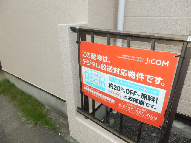 【その他】 | リンデンハイム | JCOM　インマイルーム対応！