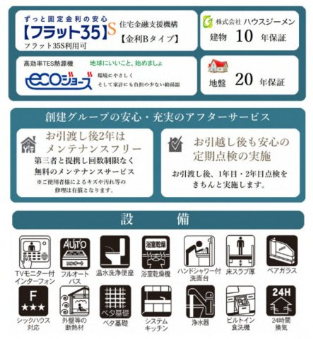 横浜市神奈川区三ツ沢下町 新築戸建て【仲介手数料無料】のその他