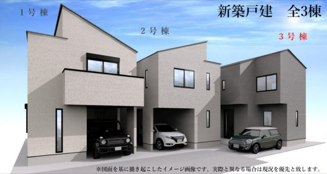 横浜市神奈川区三ツ沢下町 新築戸建て【仲介手数料無料】