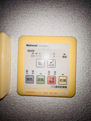 【設備】 | リビオン