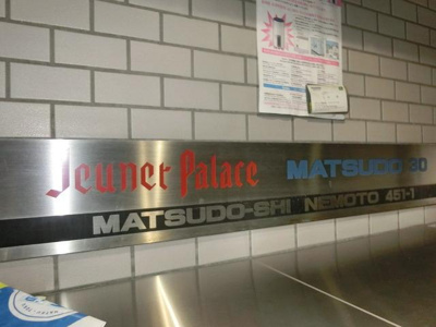 ジュネパレス松戸第30