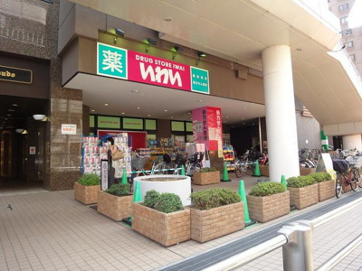 ドラッグストアいわい 290m