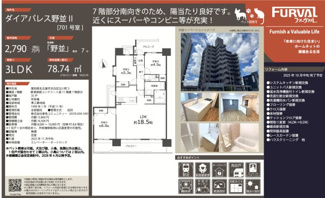  | 【ダイアパレス野並Ⅱ】✨️仲介手数料無料✨️野並小学校・南天白中学校