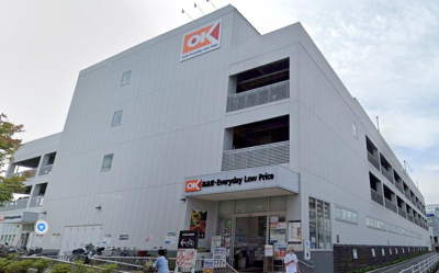 オーケー金沢文庫店 徒歩4分。 310m