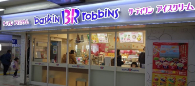 31アイスクリーム金沢文庫店 徒歩5分。 330m