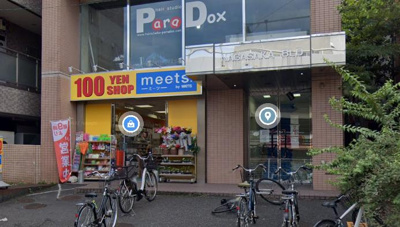 meets．金沢文庫店 徒歩4分。 280m