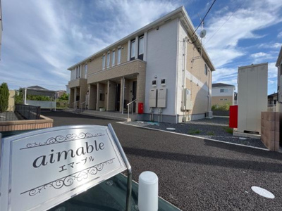 【外観】 | aimable（エマーブル） | 外観写真（昼）
