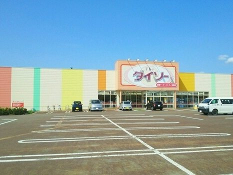 ラ　メゾン　ド　ソイエの周辺|ダイソーまで40m