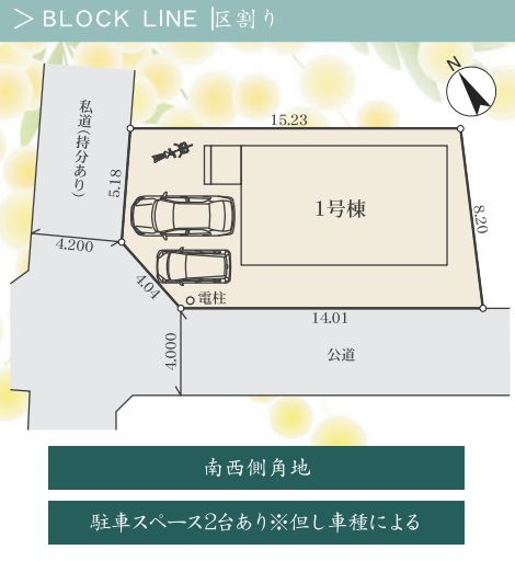 茅ヶ崎市甘沼新築戸建て　第1期1号棟の区画図|配置図「茅ヶ崎市甘沼新築戸建て　1号棟」