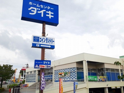 【周辺】 | デリジェンテ大窪 | ダイキまで600m