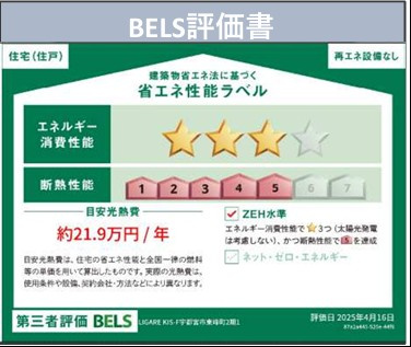ーLIGARE－宇都宮市東峰町2期　1号棟の区画図|省エネ・断熱性能評価あります！