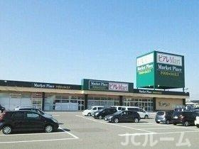 柏崎市北半田１丁目のアパートの周辺|ピアレマート　柏崎店まで700m