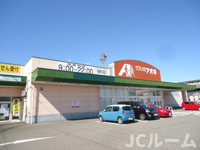 柏崎市北半田１丁目のアパートの周辺|クスリのアオキ　柏崎中央店まで220m