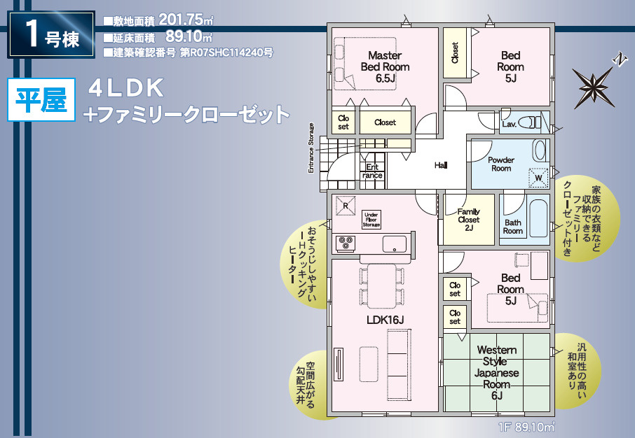 クレイドルガーデン／東区戸島第７／１号棟の間取り