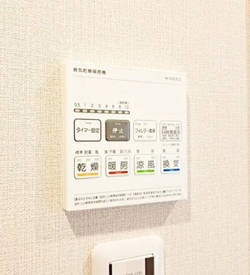 【その他】 | サンシティJ棟 | きれいなスイッチパネルです！
