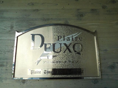 【その他】 | プレール・ドゥーク下北沢