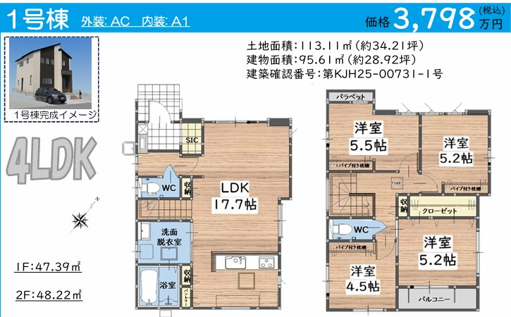 大野城市乙金東1丁目2期3期　1号棟