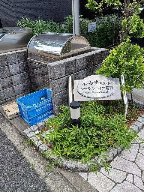 コーラルハイツ葛西のその他共用部分