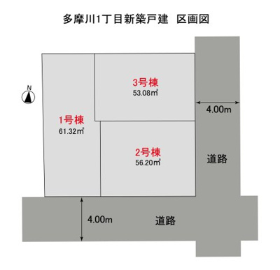 【区画図】 | 多摩川1丁目新築戸建3号棟 | 3号棟　土地面積53.08㎡
