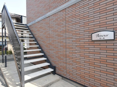 【外観】 | アムール花ヶ浦 | 建物外観