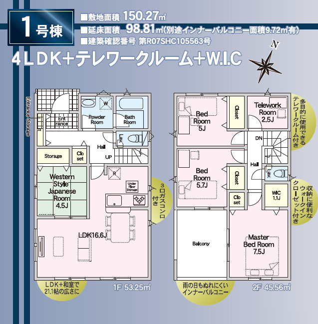 クレイドルガーデン／合志市幾久富第６／２号棟の間取り