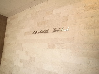 【外観】 | シャトレ鳥飼 | 建物外観