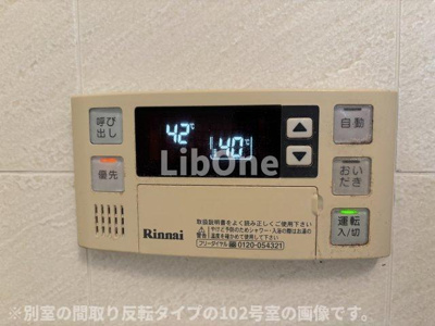 【設備】 | メゾン竹内