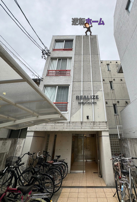 リアライズ名城公園　名古屋市賃貸　仲介手数料無料