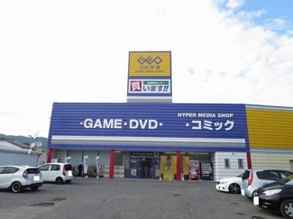 【周辺】 | Ｅ’ｓ　Ｇａｒｄｅｎ　Ｂ　２DKHW | ゲオ光店まで4500m