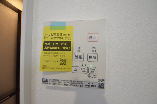 井口4丁目の冷暖房・空調設備