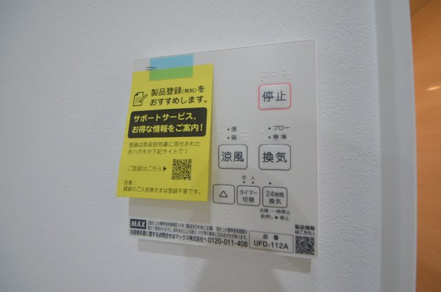 中山中町の冷暖房・空調設備