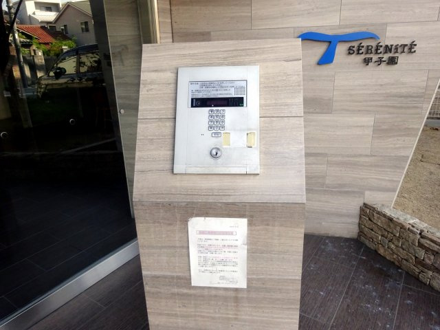 セレニテ甲子園Ⅱのその他共用部分