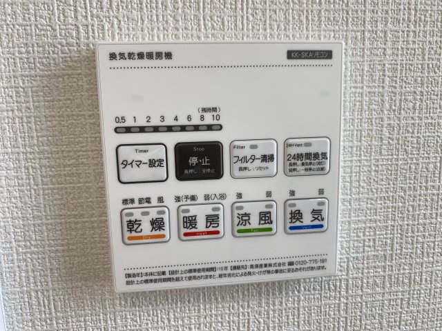 『八王子市新築戸建て』八王子市上壱分方町194-1【仲介手数料無料】のその他|～仲介手数料無料☆八王子ひなた不動産～　八王子市上壱分方町　新築戸建て