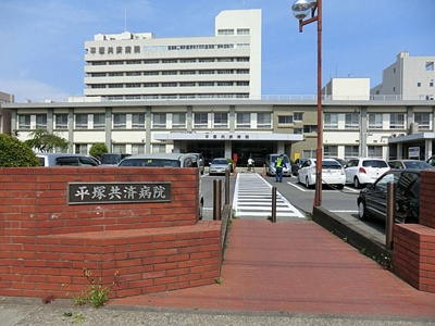 平塚共済病院まで1500ｍ