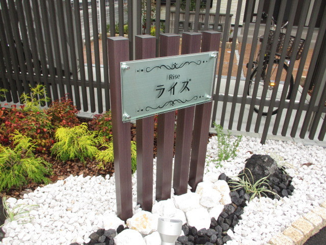 ライズのエントランス