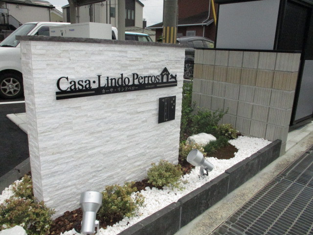 カーサリンドペロー1の外観