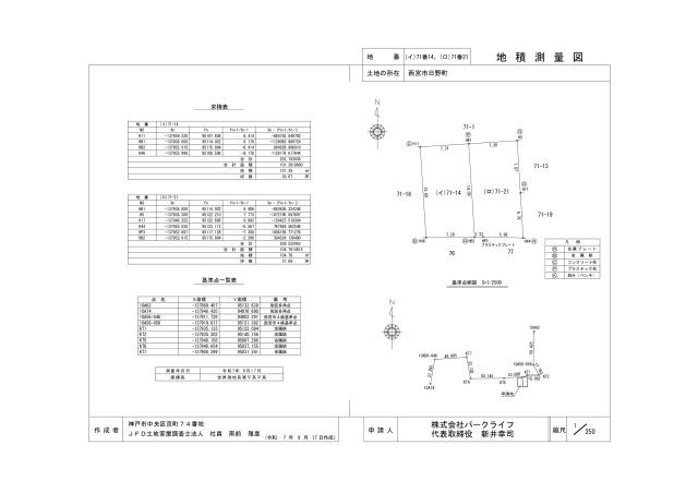 日野町西号地の土地図