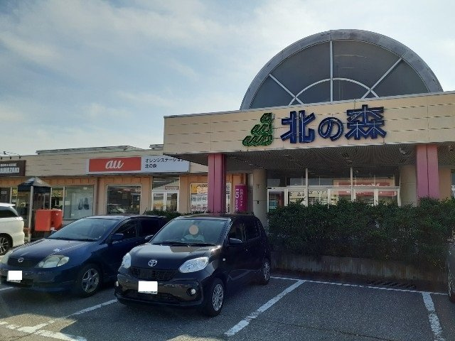 ゴールデンⅠＡの周辺|ショッピングタウン北の森まで1200m