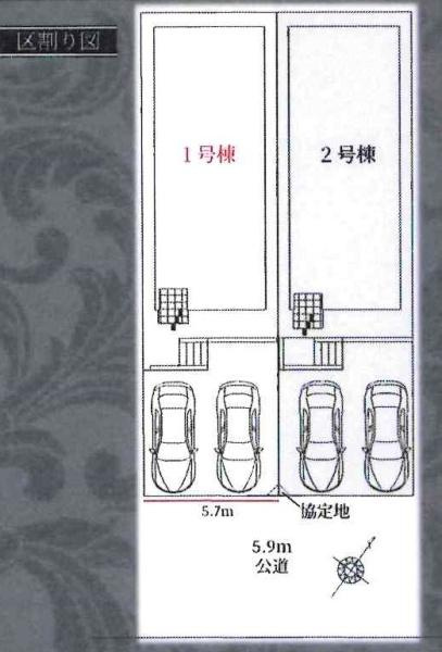 岡崎市中島西町1期　全2棟・2号棟の区画図|2号棟です。