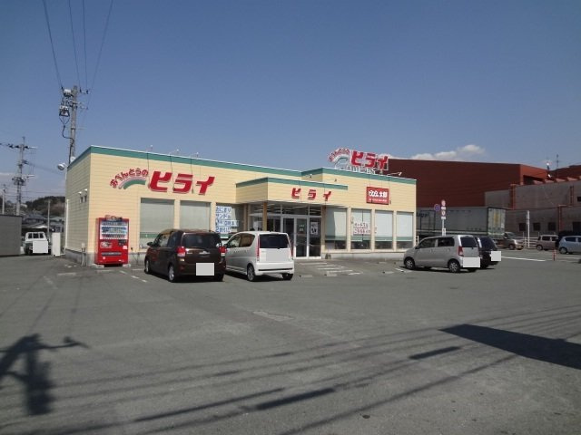 アルモニーの周辺|お弁当のヒライまで1900m