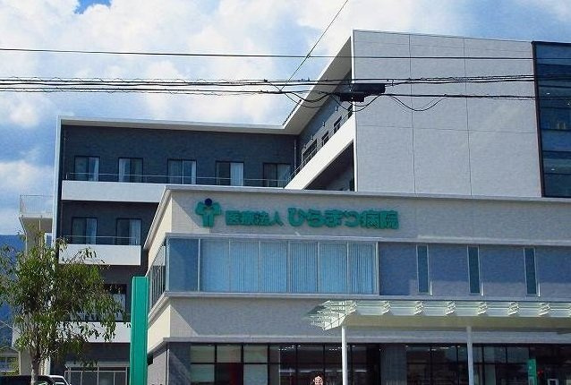 ハイフィールド１の周辺|ひらまつ病院まで900m