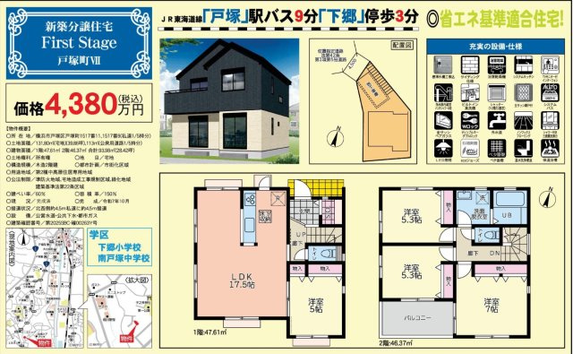 ★仲介手数料無料★ 横浜市戸塚区戸塚町|仲介手数料無料！お問合せ下さい/080-7058-7312 