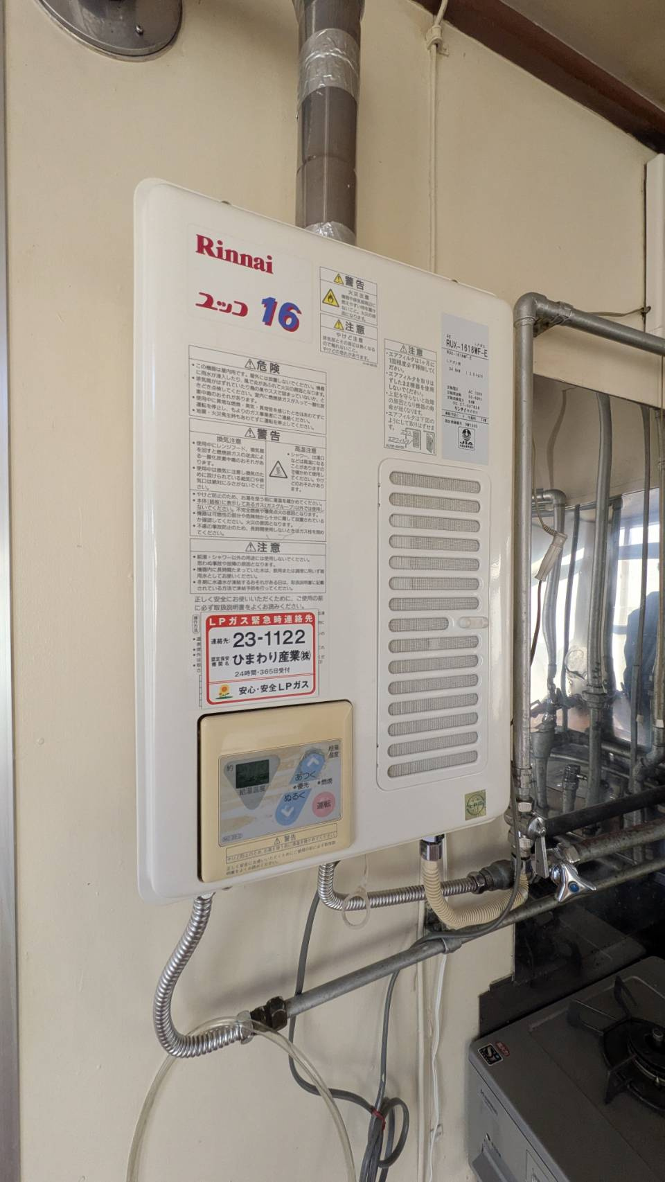 松本マンションの設備