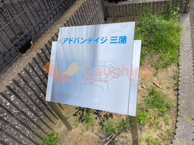 久留米市三潴町田川のアパートのその他