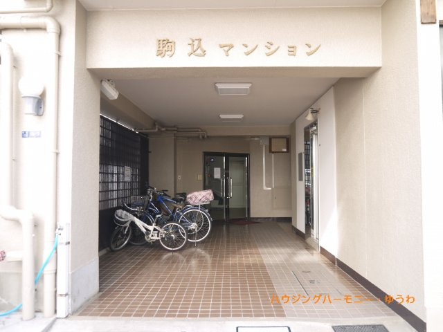 【エントランス】 | 駒込マンション | 防犯カメラ設置されていますので安心です！