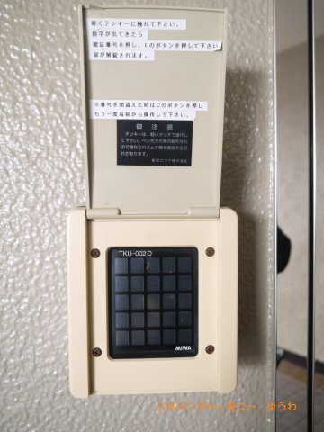 【その他共用部分】 | 駒込マンション | 夜間オートロックとなっております。