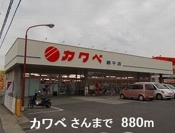 【周辺】 | マロンヒルズＢ | カワベさんまで880m